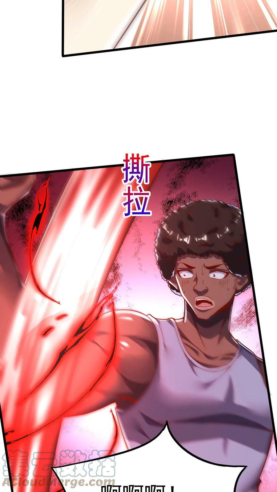第73话 老子闪亮登场！24