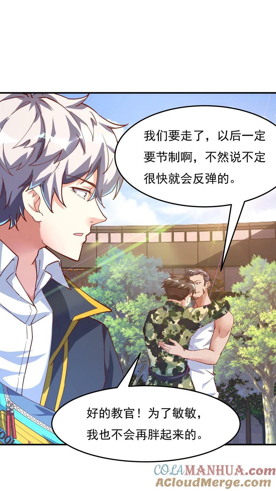第89话 哆啦电兔？！28