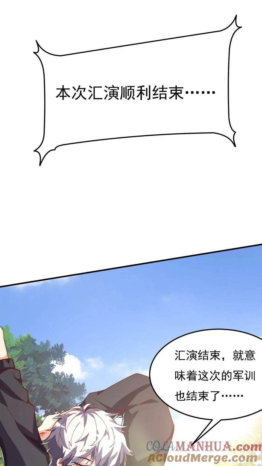 第89话 哆啦电兔？！26