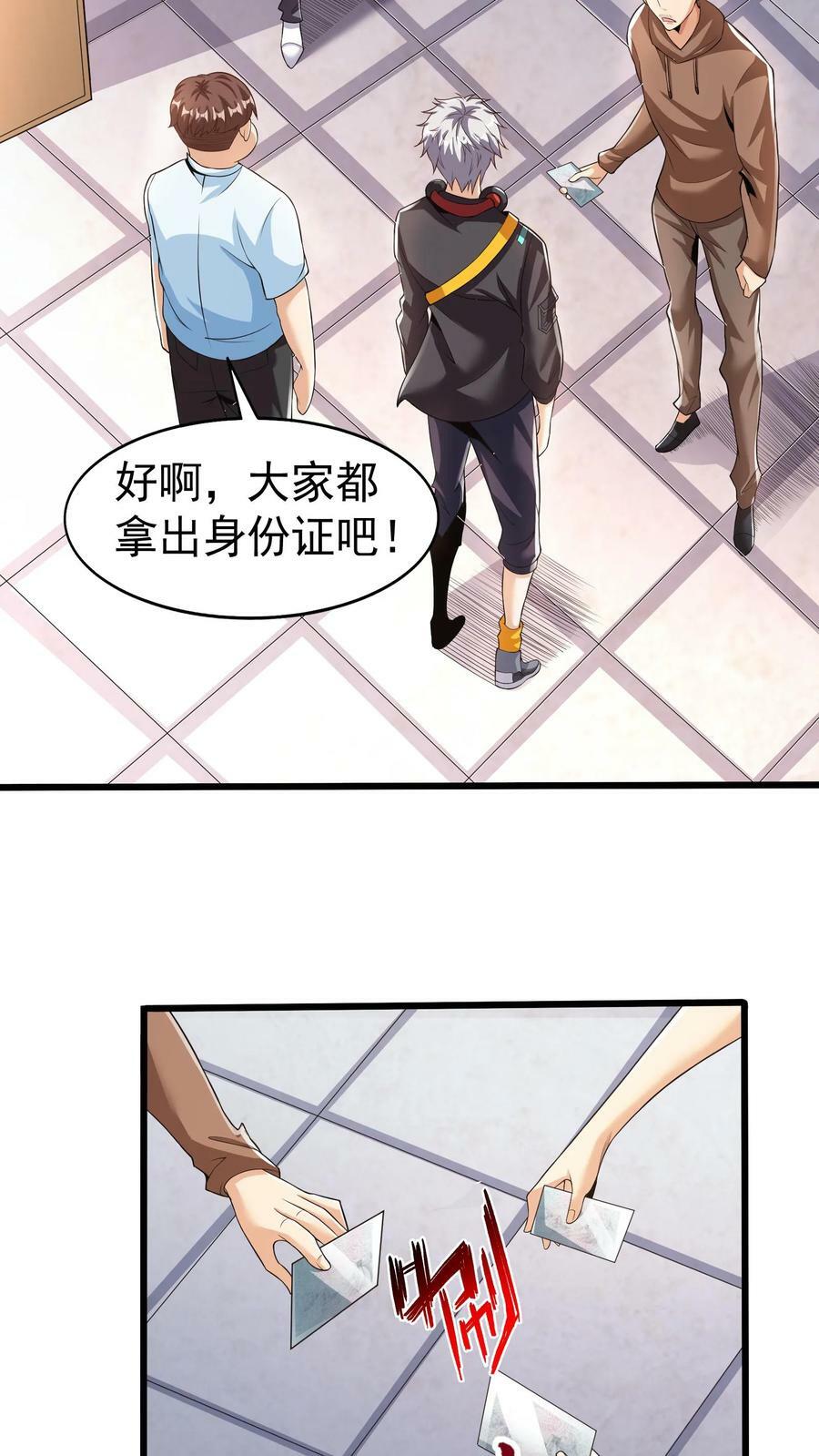 第45话 我的奇葩室友。13