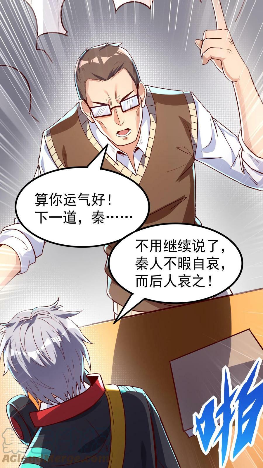 第7话 有了新技能，咸鱼也能翻身！16