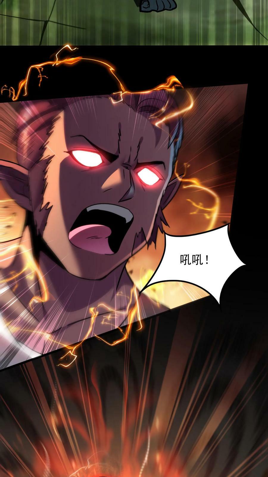 第36话 黄金强者，恐怖如斯！9