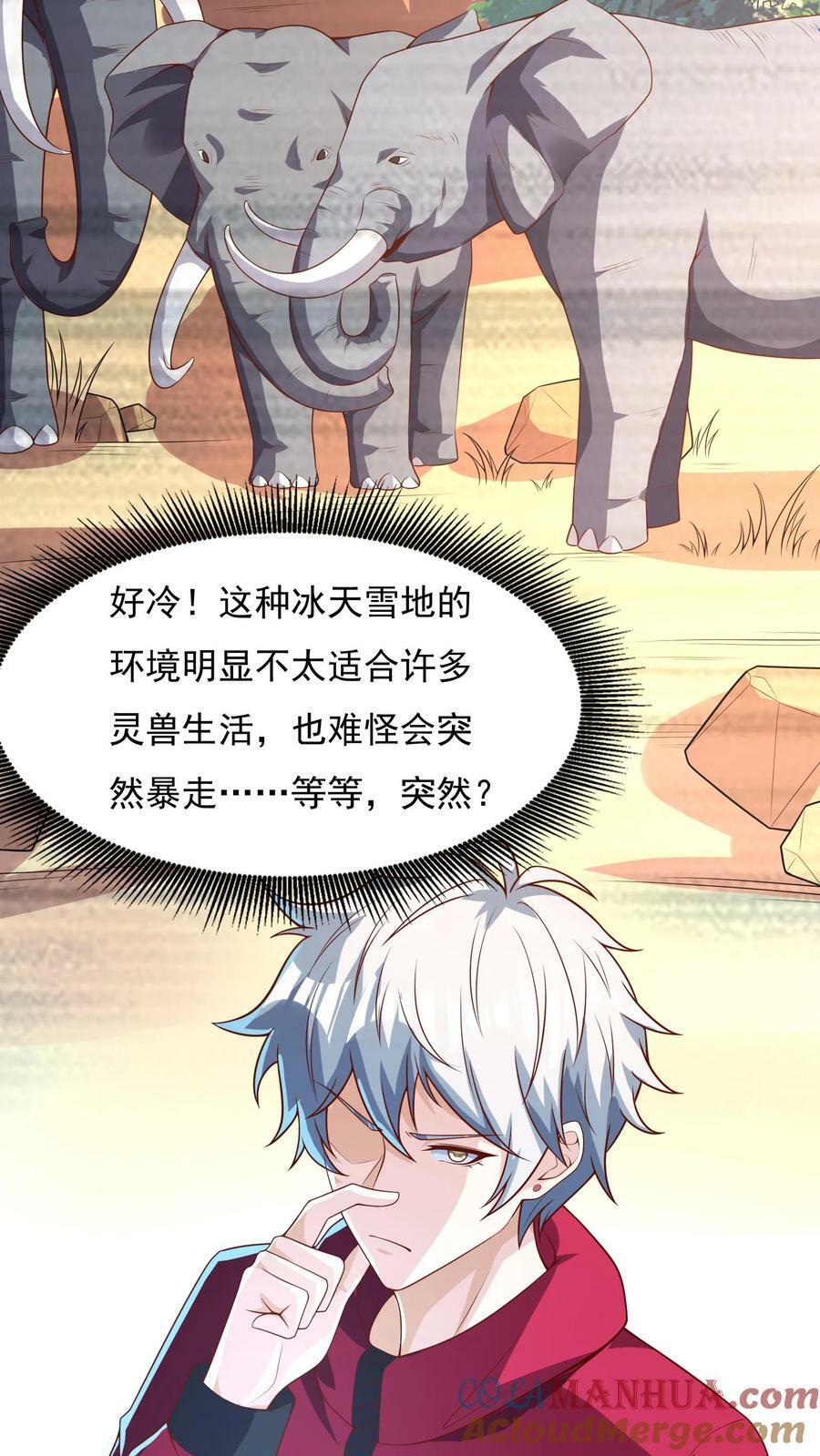 第178话 有东西在呼唤我。18