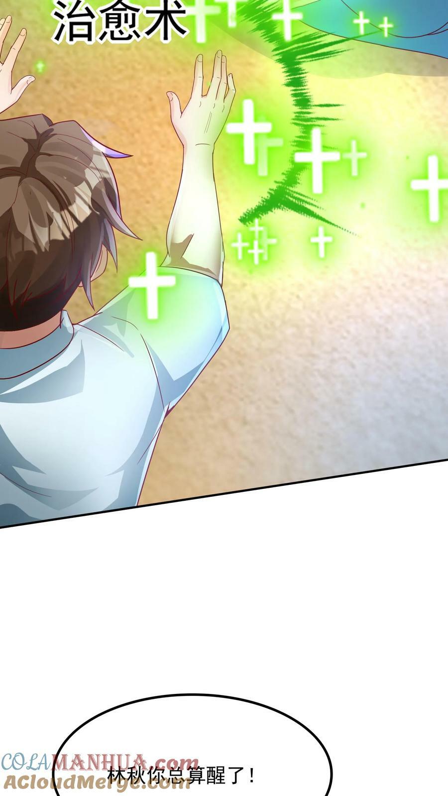第150话 皇甫依梦的请求。20