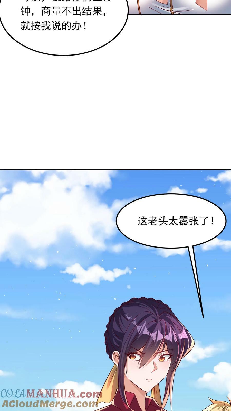 第193话 蓁蓁首战，1v6！2