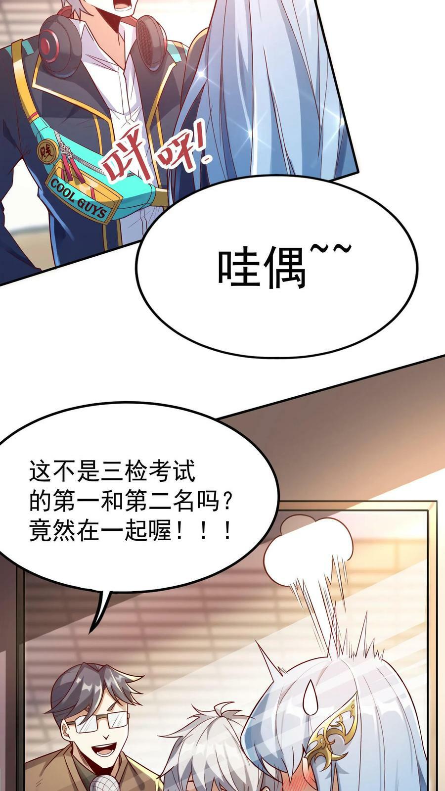 第8话 老子就是No.1！11