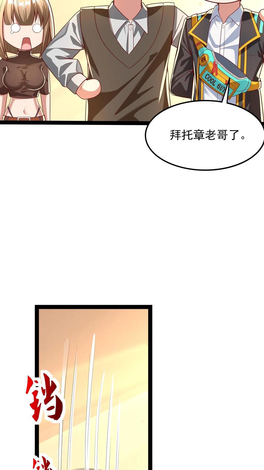 第211话 这操作实在太酷啦！25