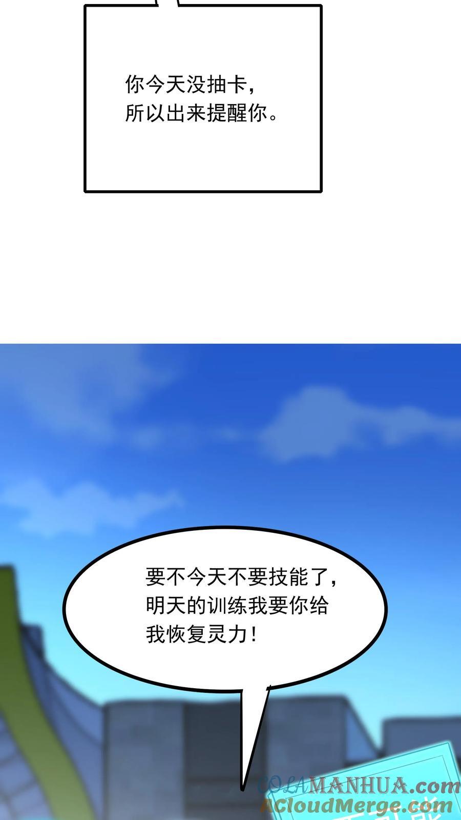 第256话 揍得你妈都不认识8