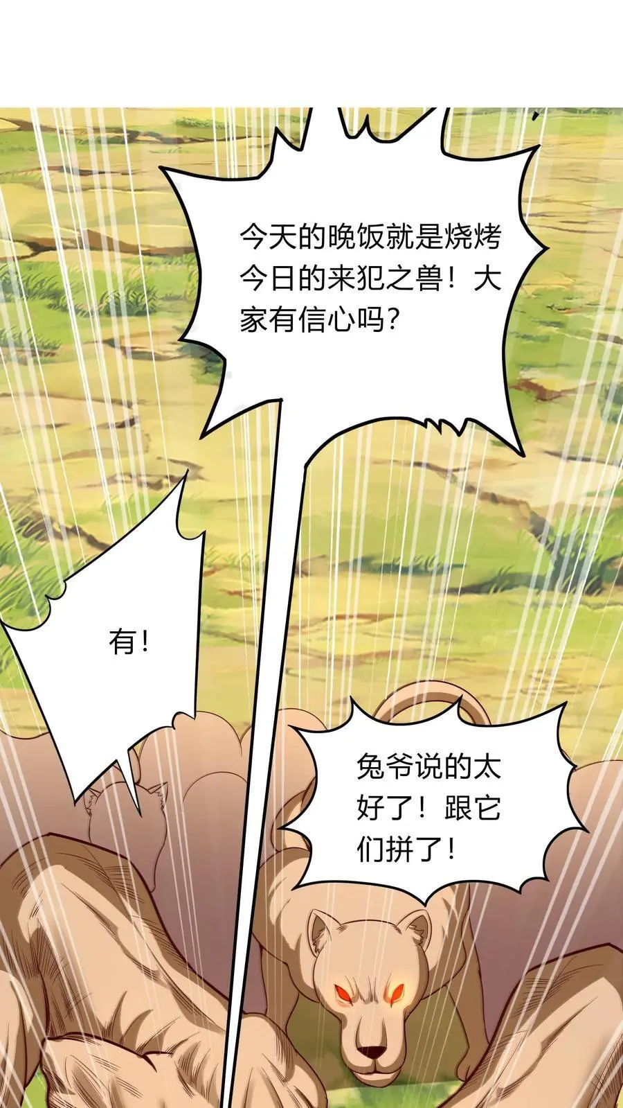 第278话 谁吃醋了！22
