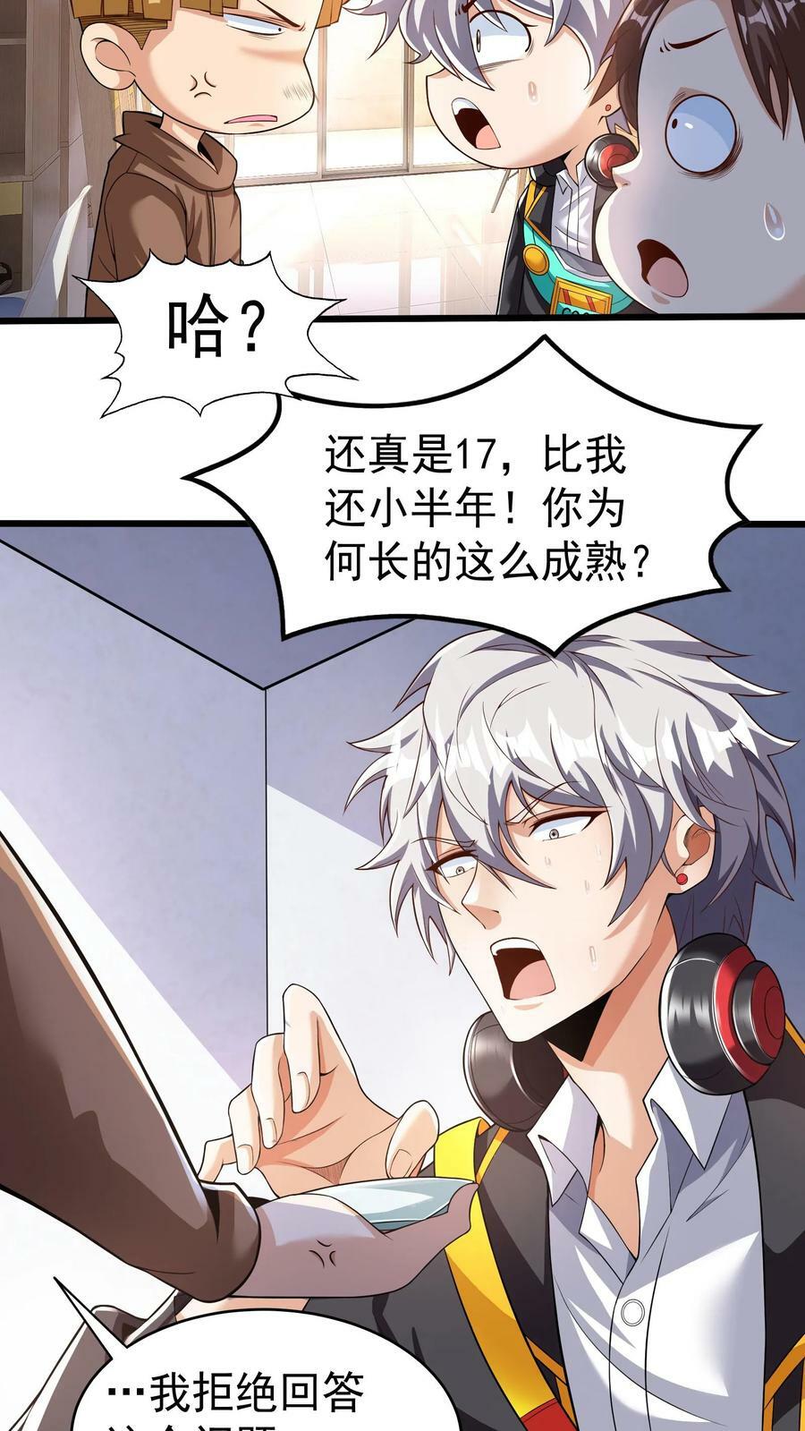 第45话 我的奇葩室友。11