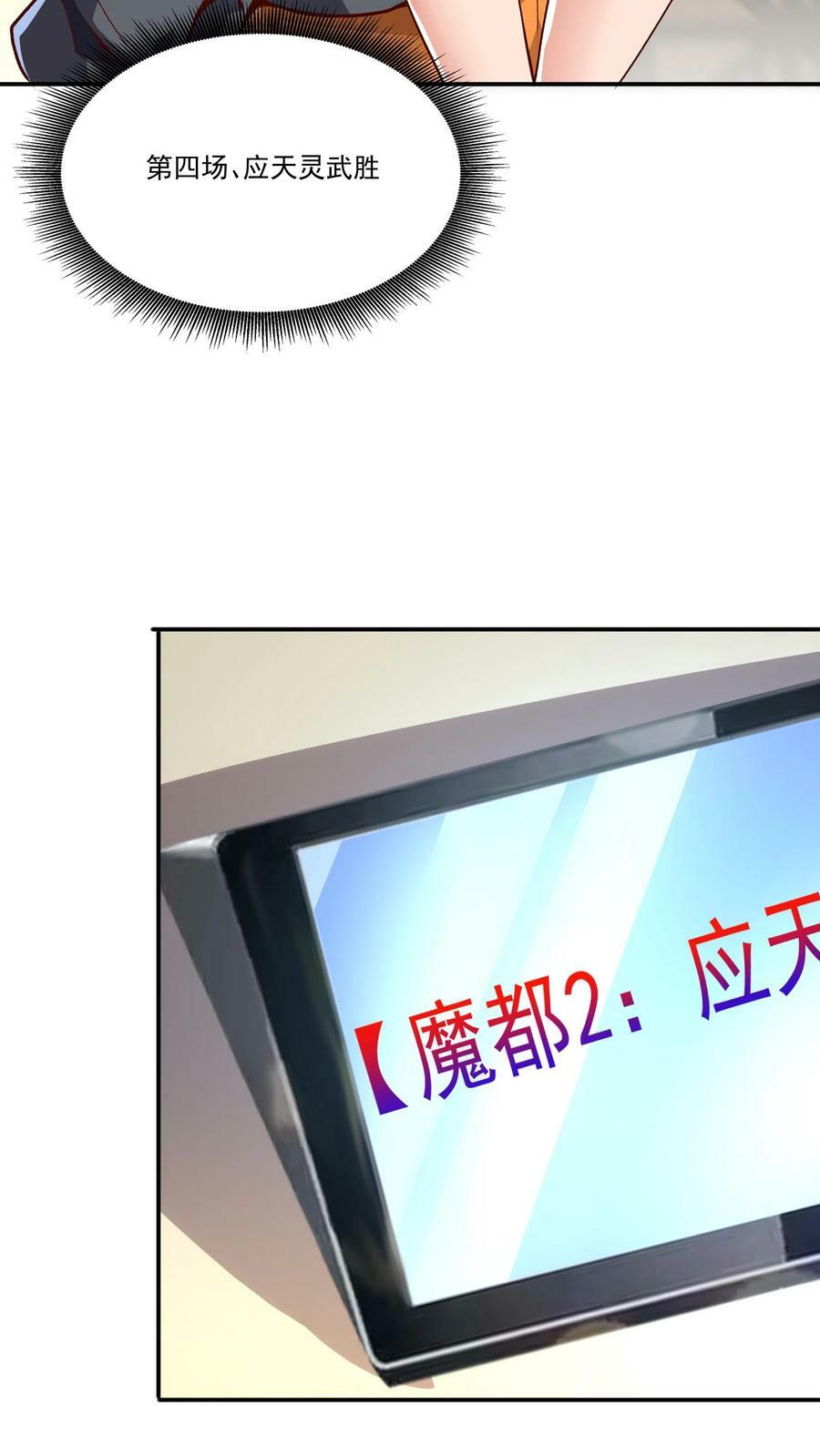 第129话 高端局的白银菜鸡？3