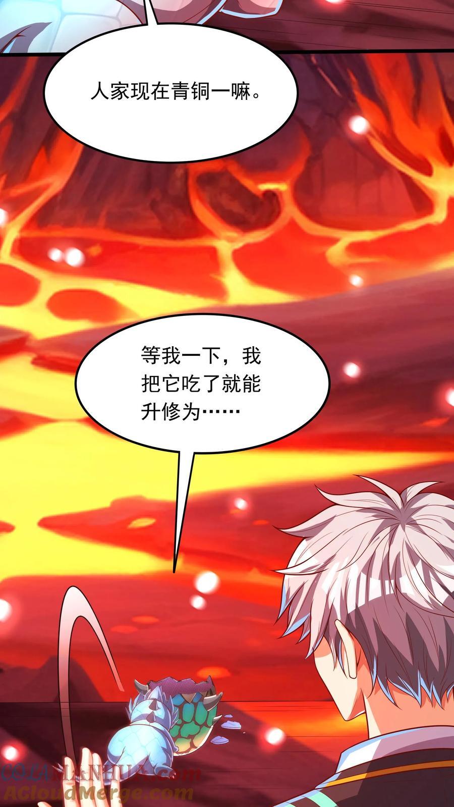 第227话 货真价实的龙骑士。12