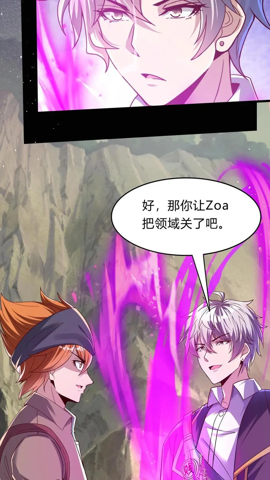 第277话 艳福不浅的林秋4