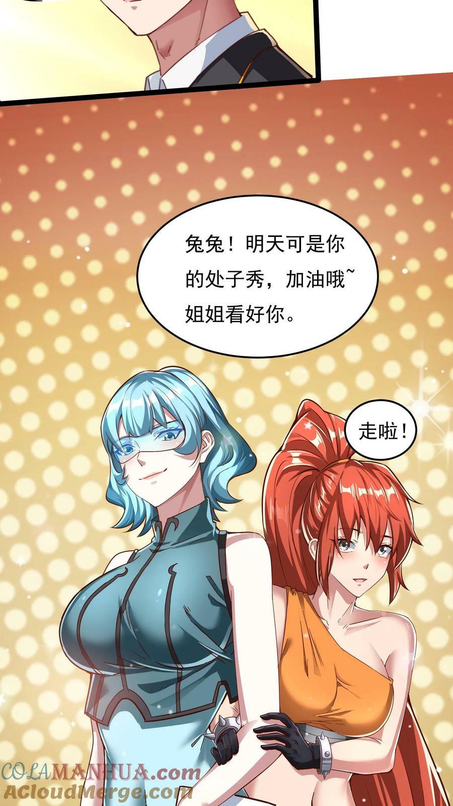第123话 筹备灵武大赛。24