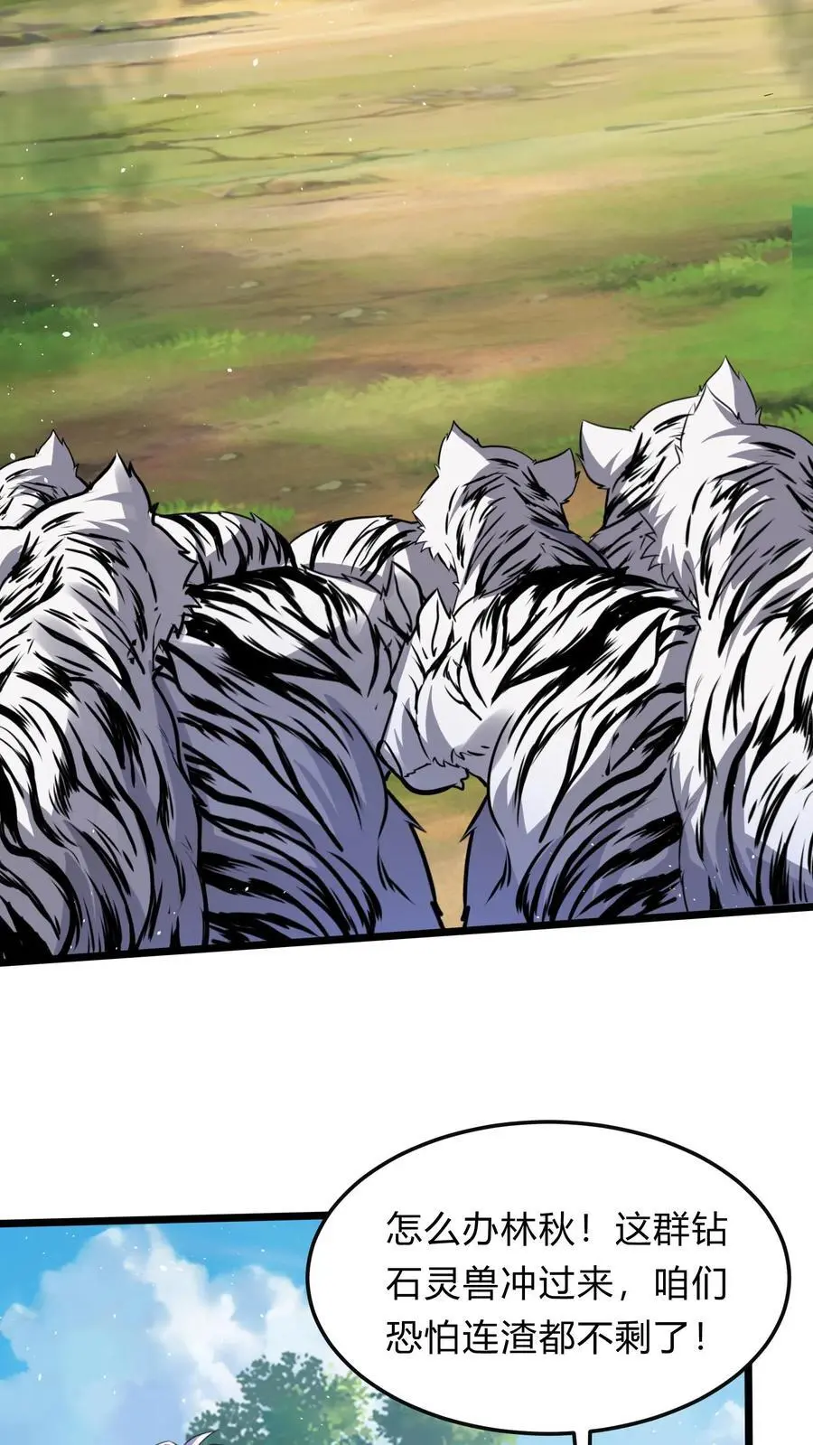 第283话 这比抢劫都快！16