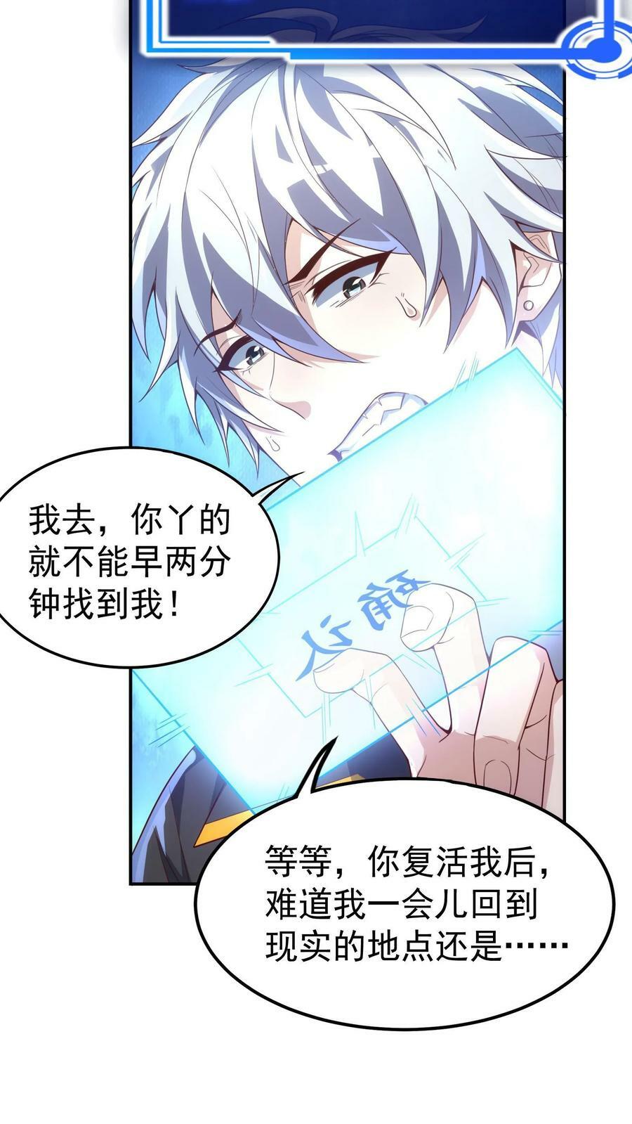 第2话 老子是你兔爷爷7