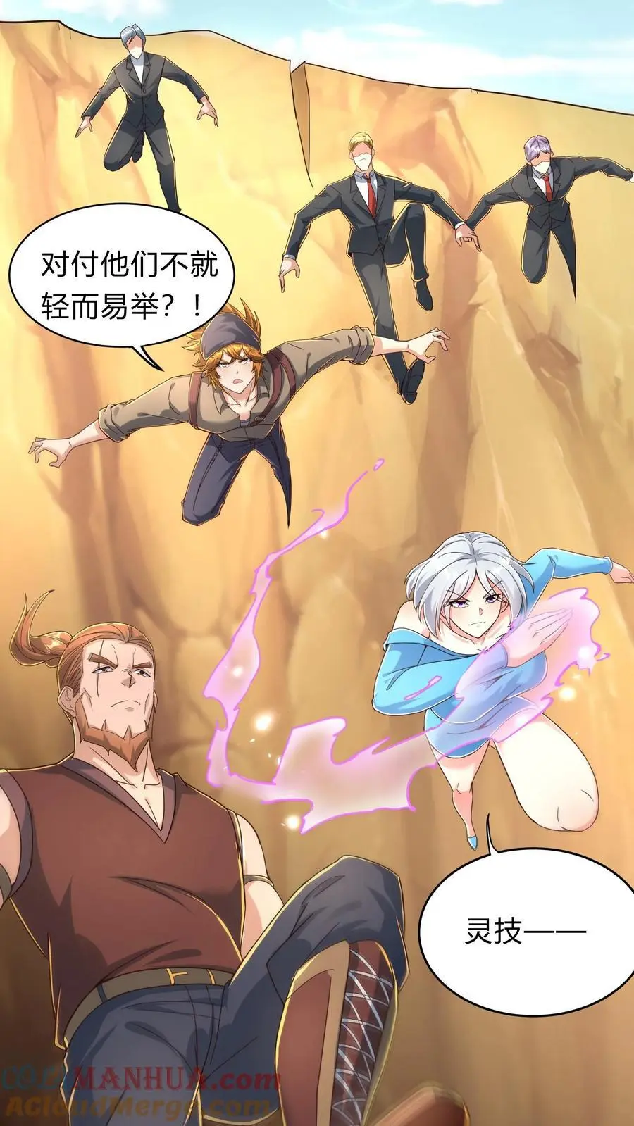 第276话 该死的林秋！39