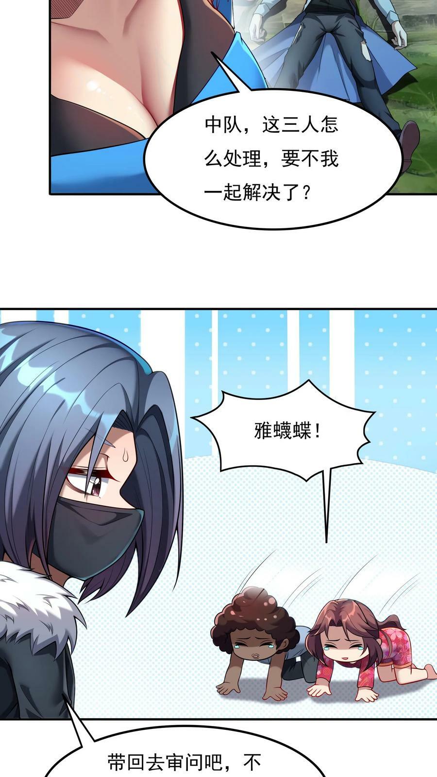 第76话 嗜血翻译官在线吓人。5