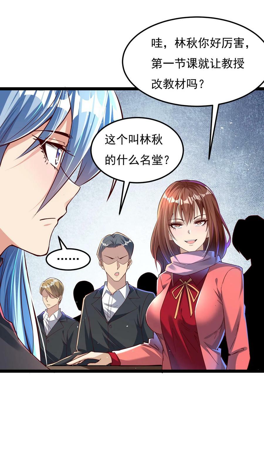 第105话 你好厉害啊~23
