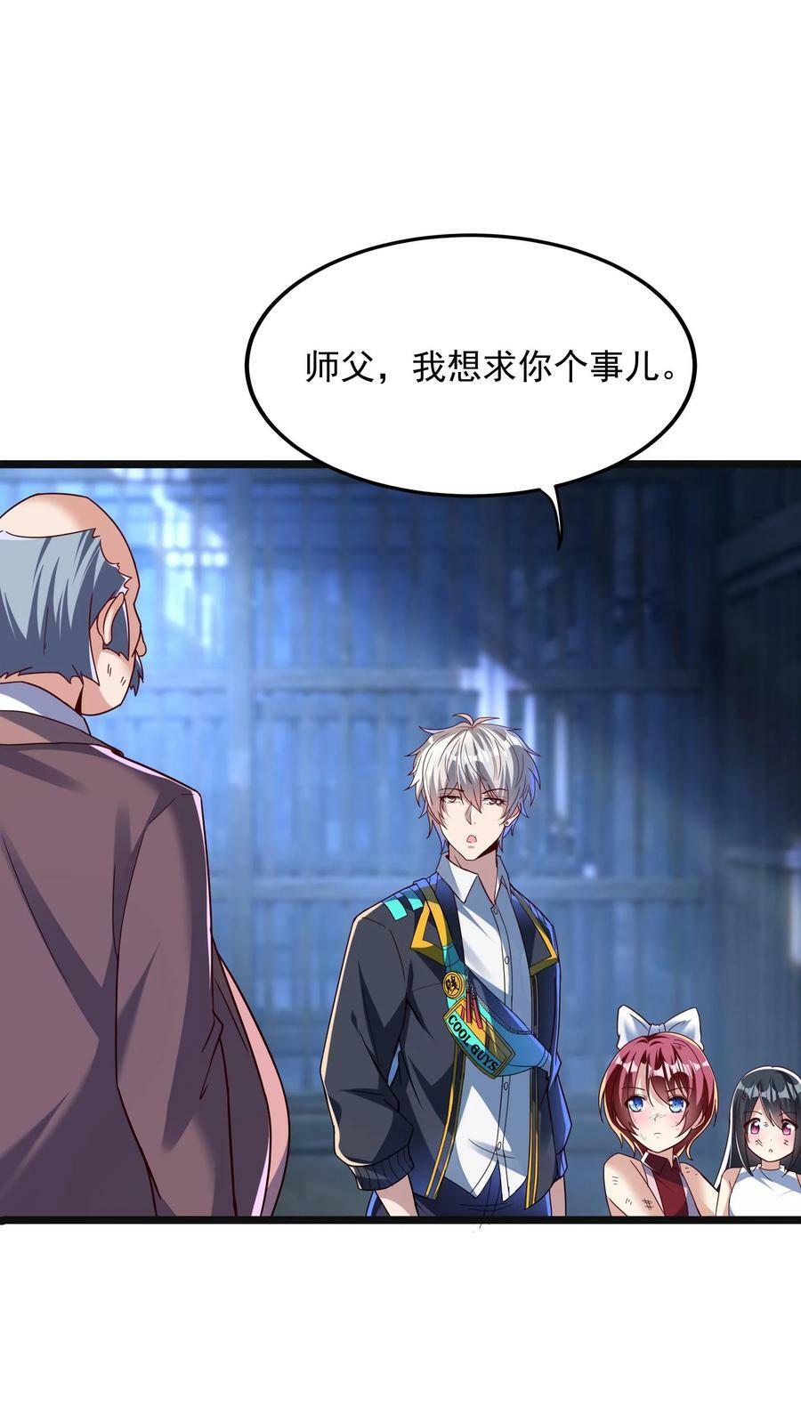 第166话 获得新技能——枪械精通。3