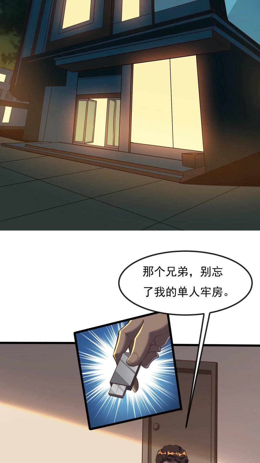 第80话 人家什么都愿意做~15