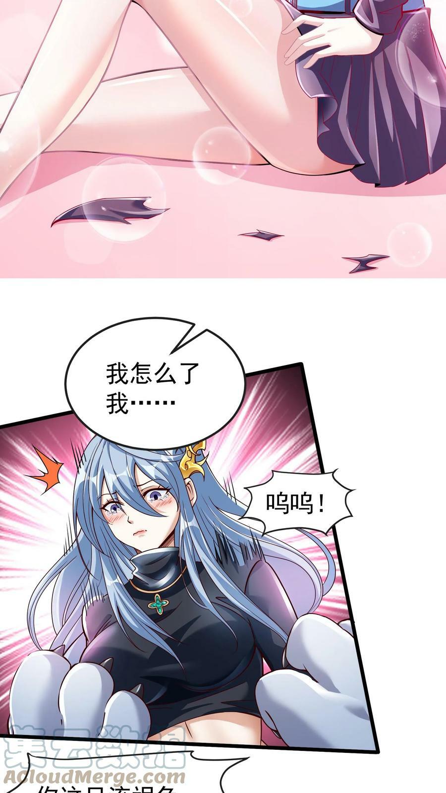 第18话 兽化：流氓兔！12