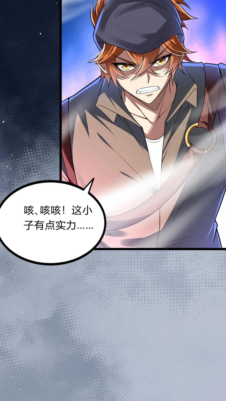 第270话 那是什么鬼技能？2