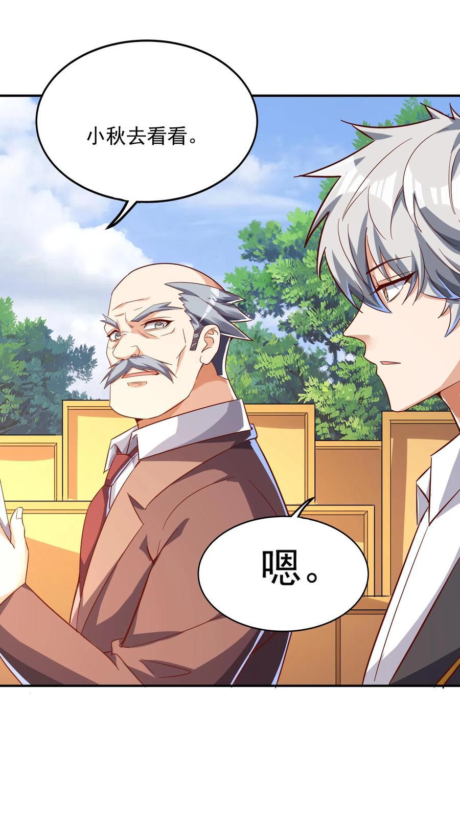 第208话 新的至尊诞生！32