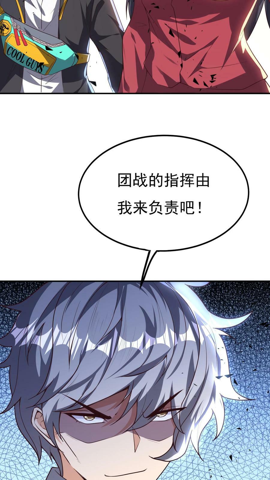 第157话 最后决战！（上）5