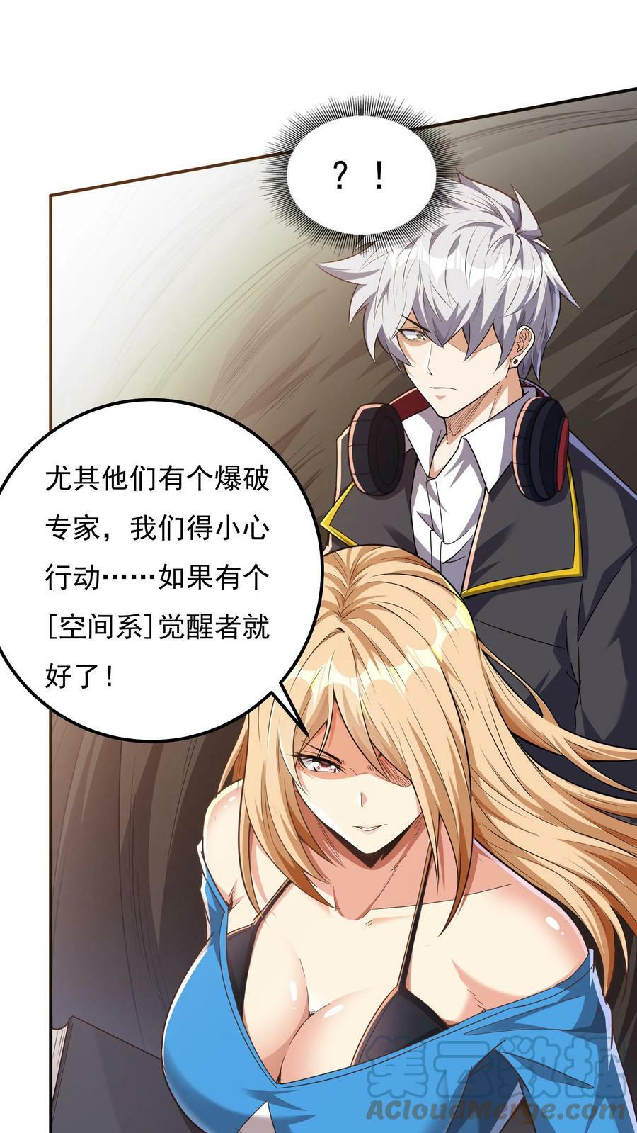 第64话 危险！支援林冲中队长。16