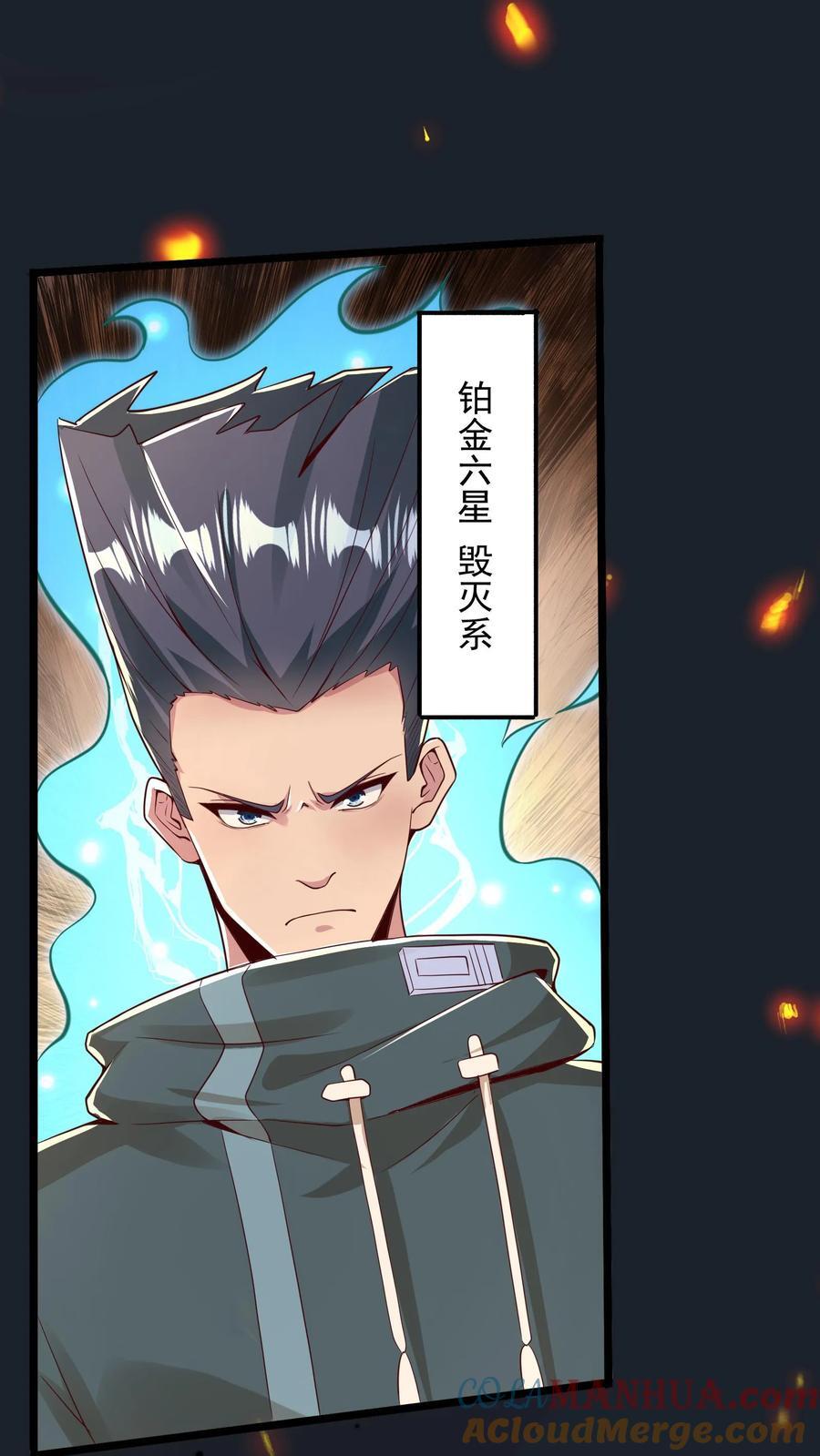 第245话 我看他不顺眼！24