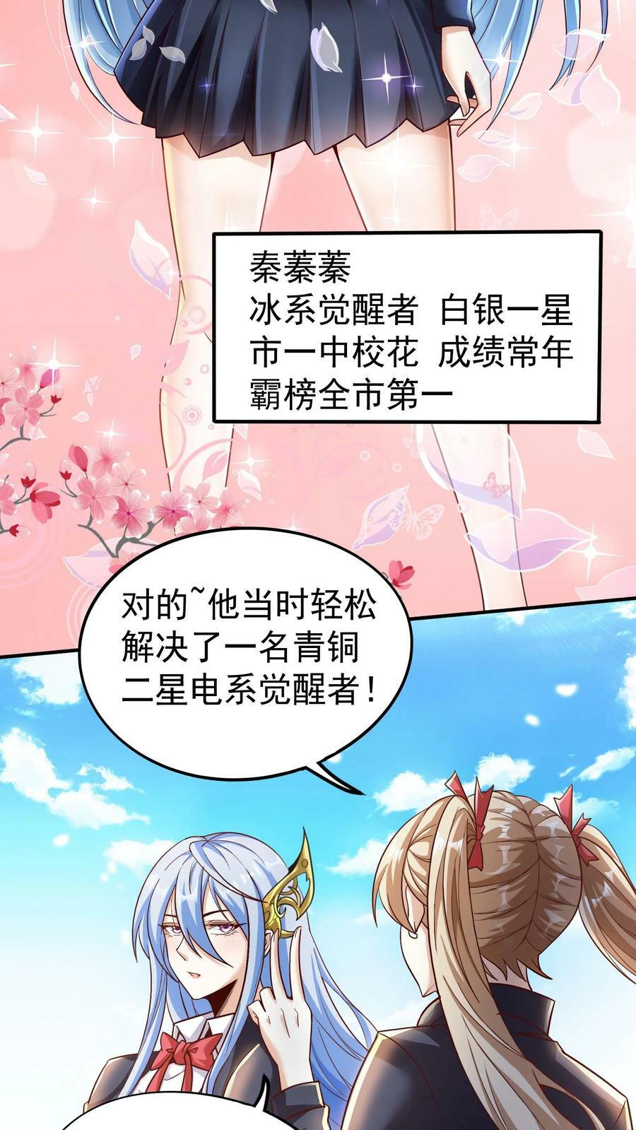 第5话 与女神的约定。9