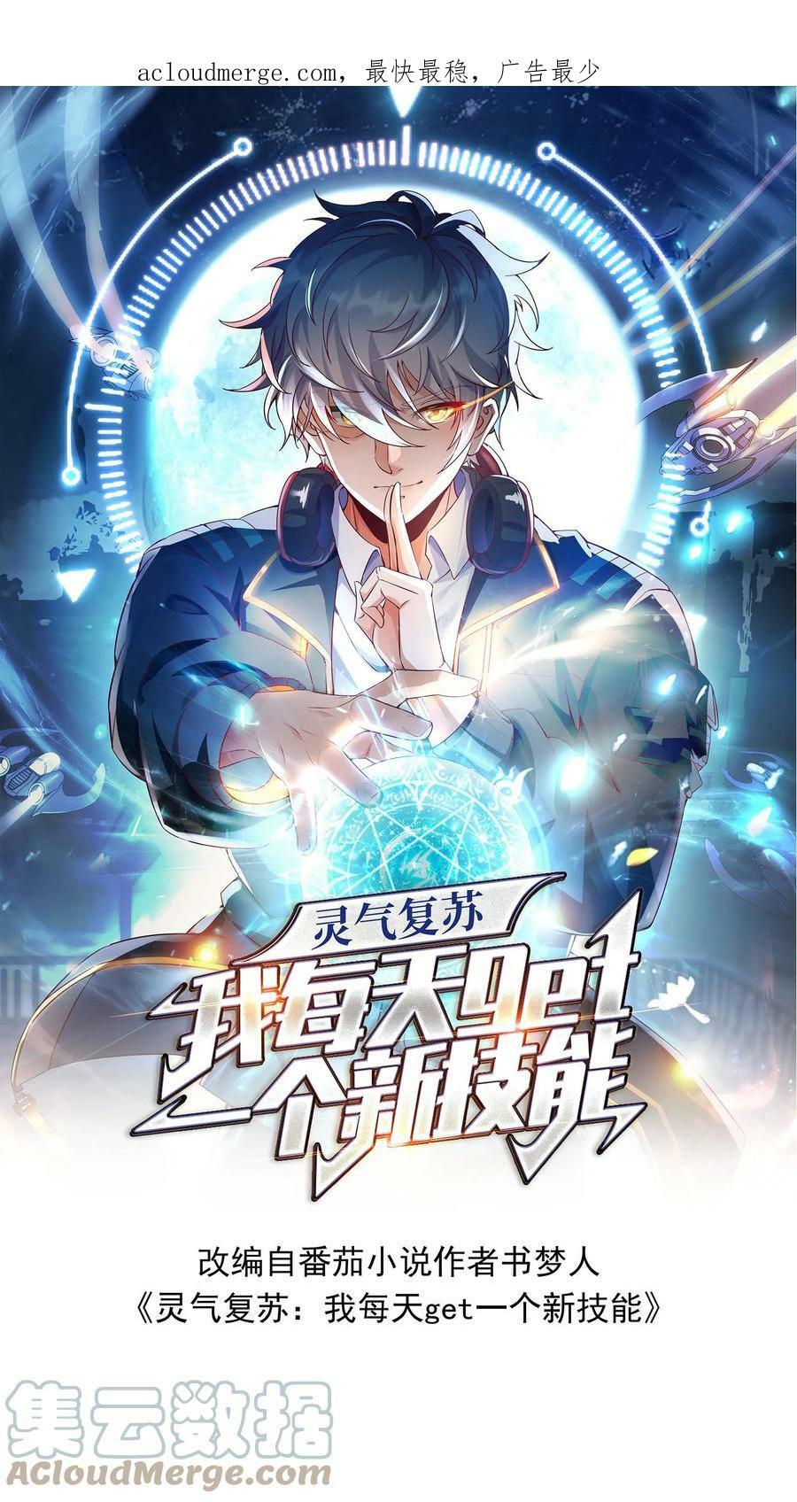 第3话 新技能，播种天下？！0