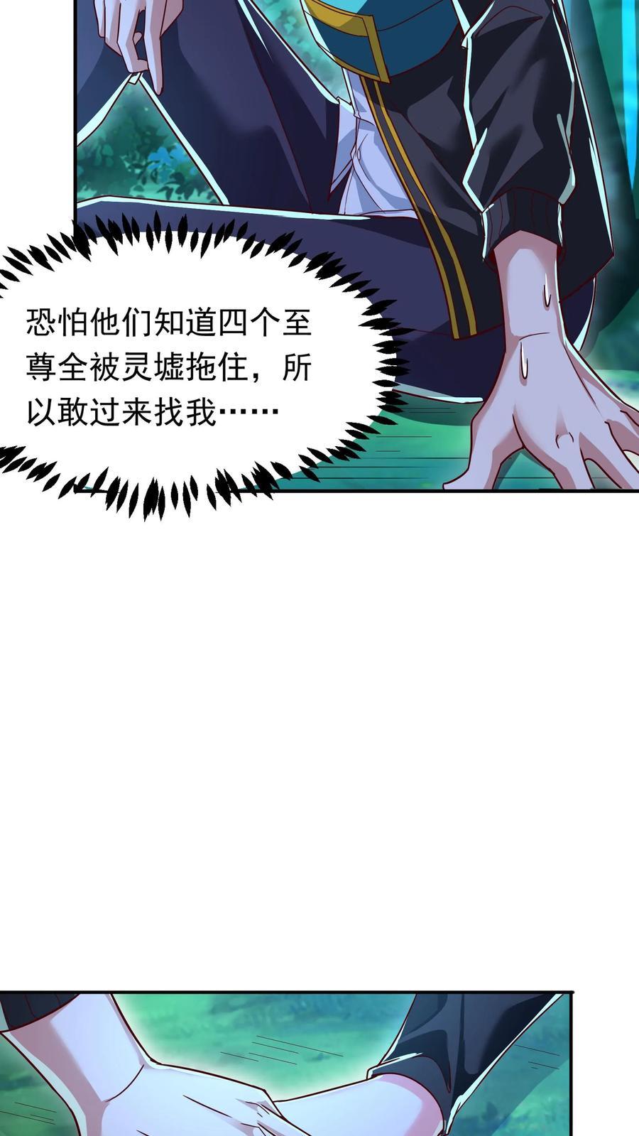第216话 手心里的信息。38