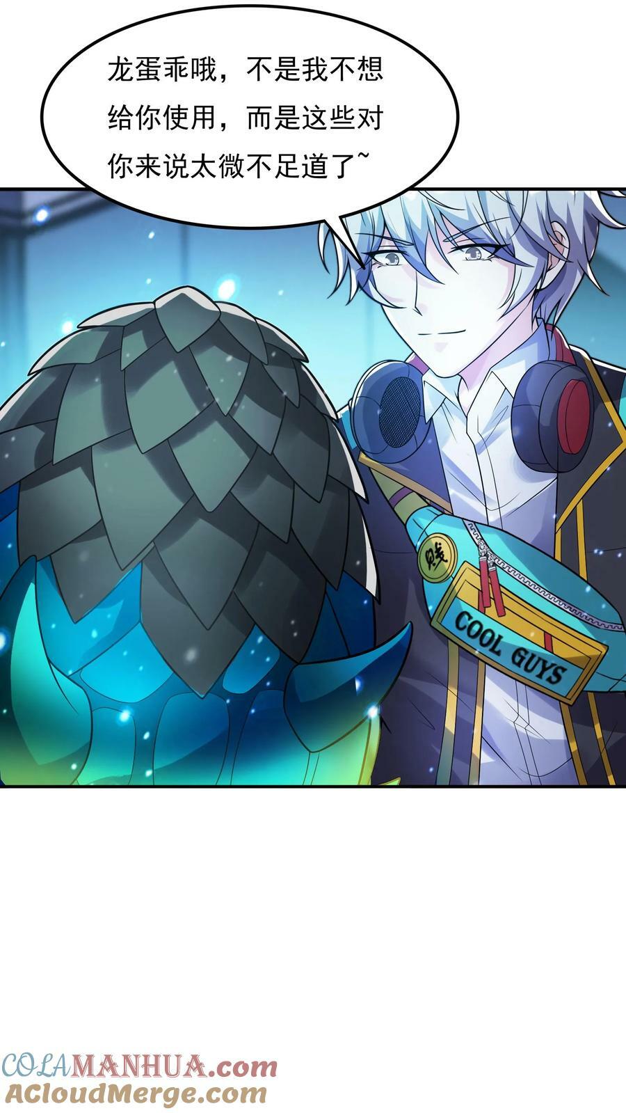 第85话 沈星这是怎么了？4