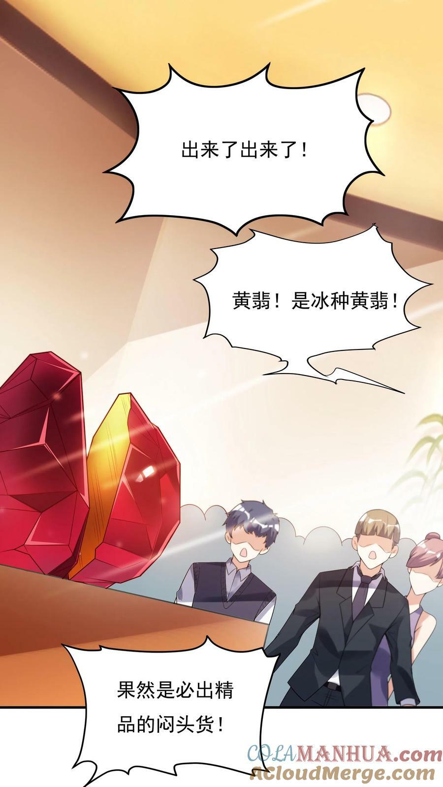 第99话 赌石。24