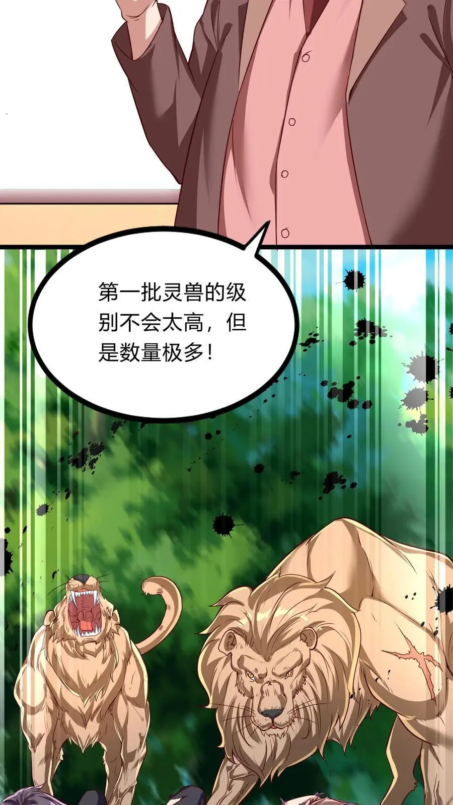第272话 你们都要都活着回来！2