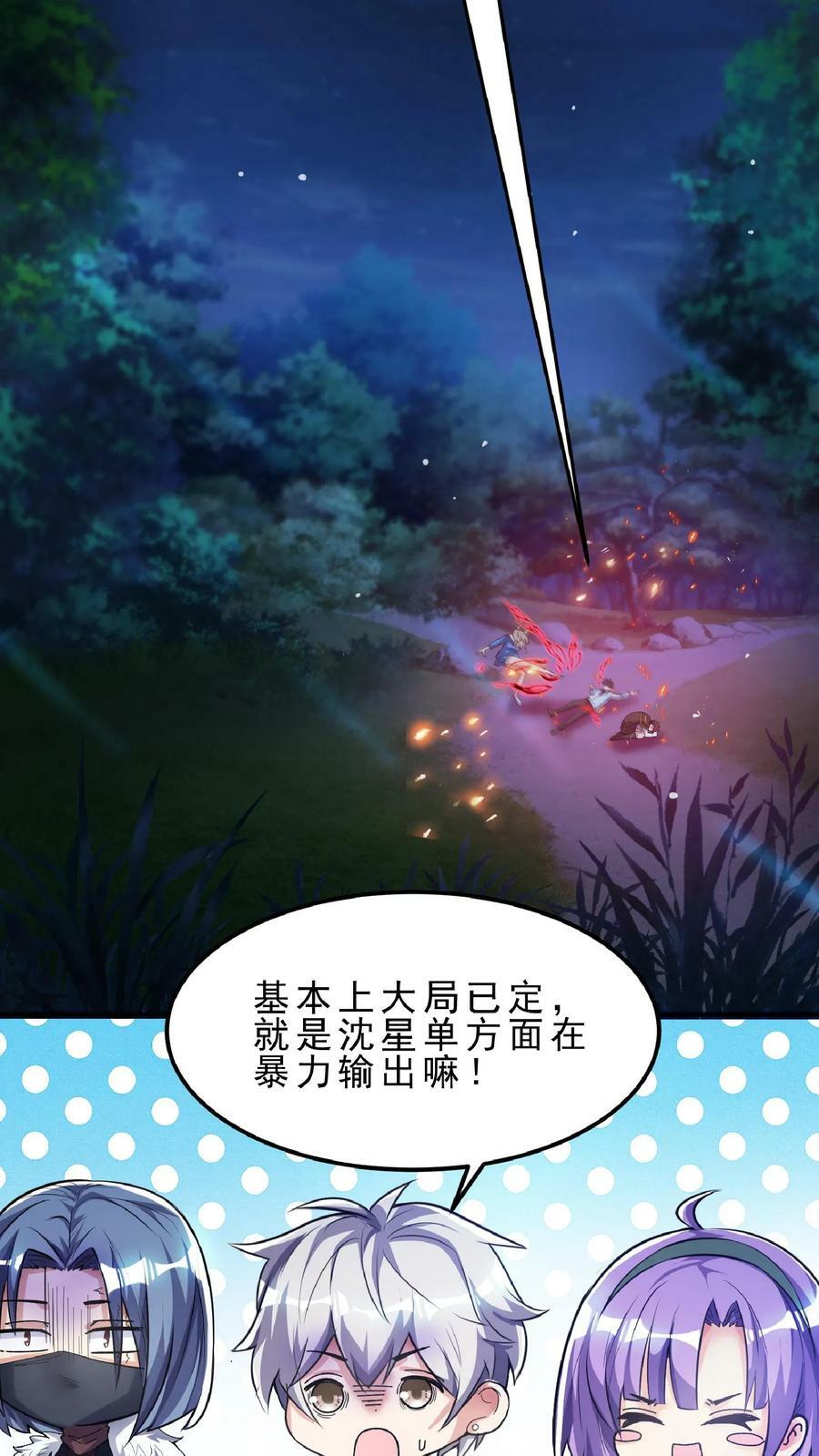 第75话 变态的恶魔系。15
