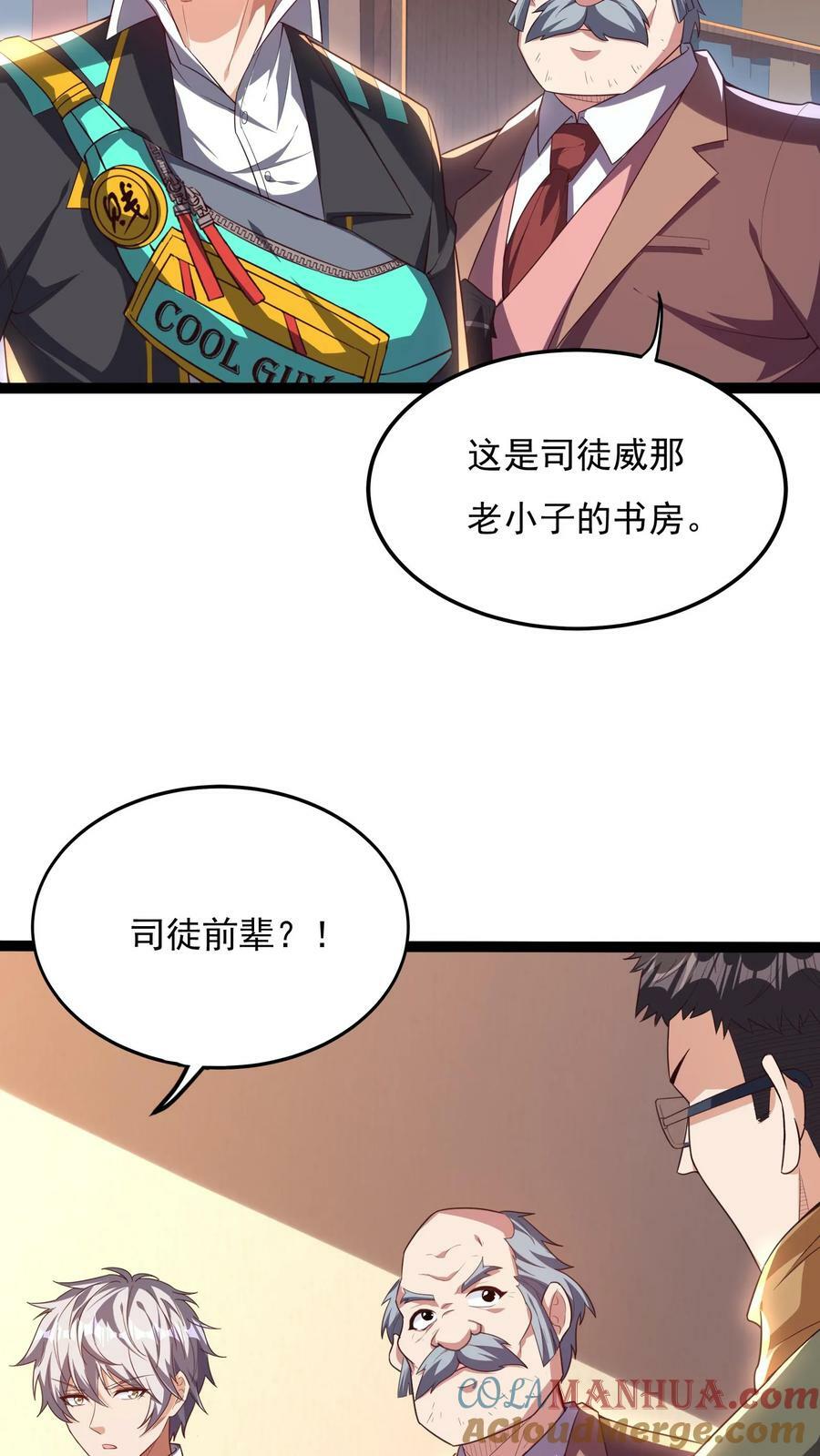 第141话 做掉他！36