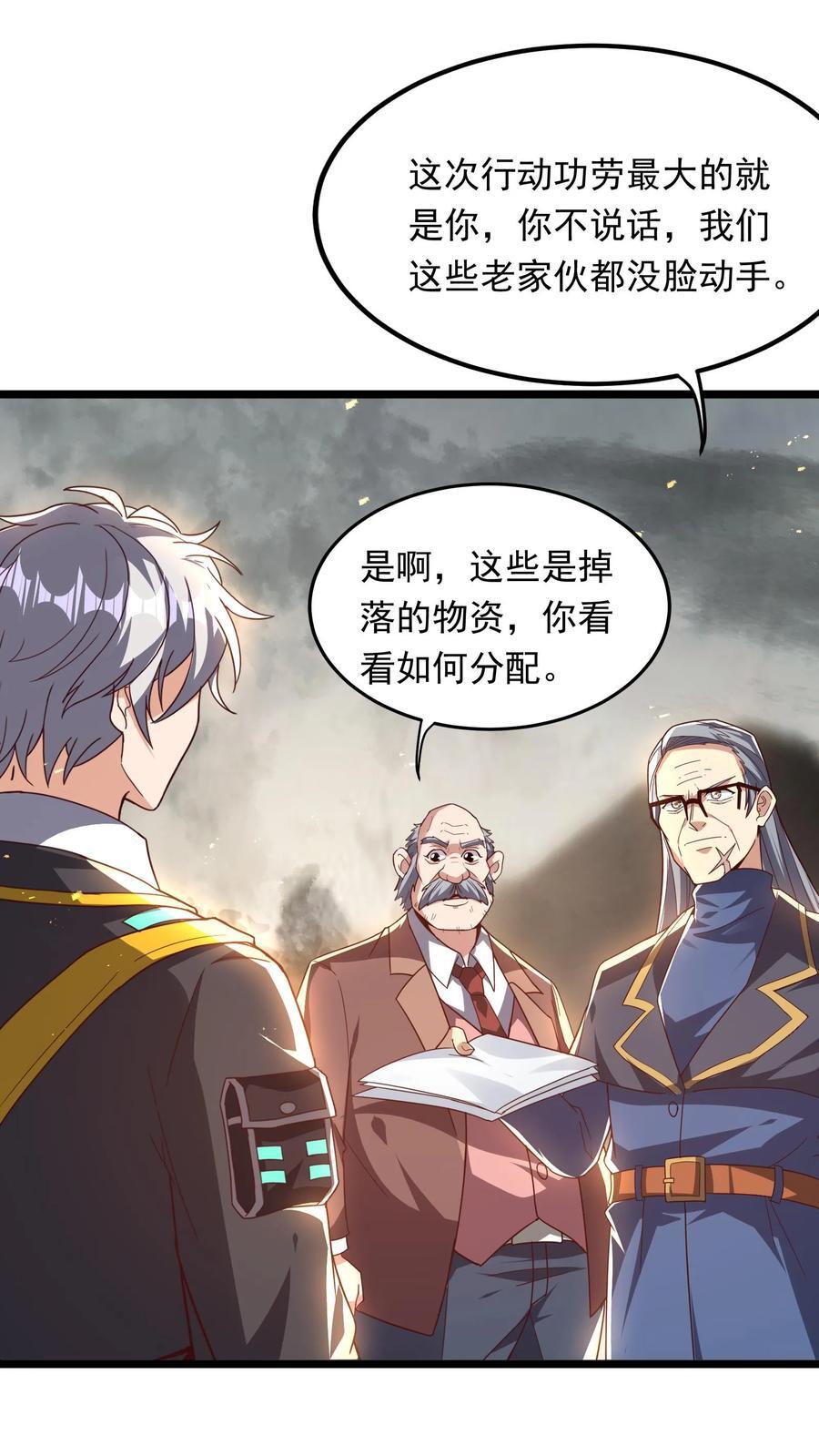 第231话 怎么全校都来了。1
