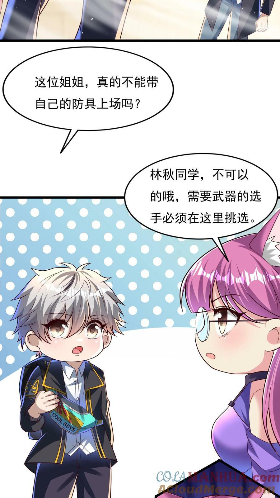 第134话 这谁顶得住啊。26