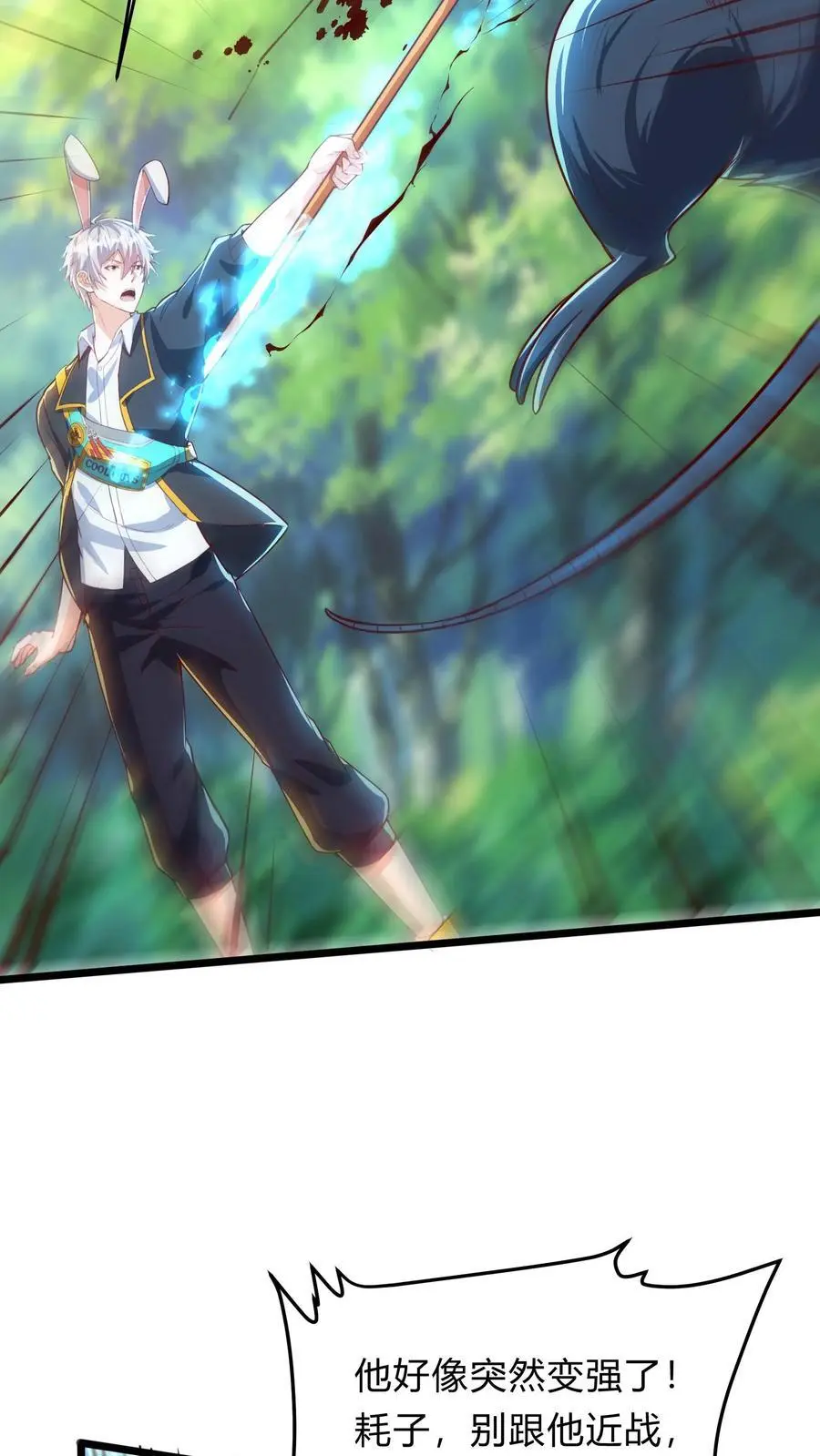 第291话 决战魔龙！10