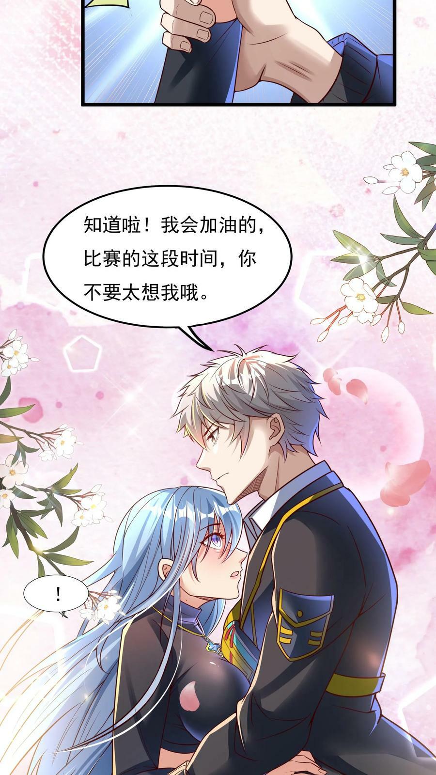 第121话 我会想你的。15
