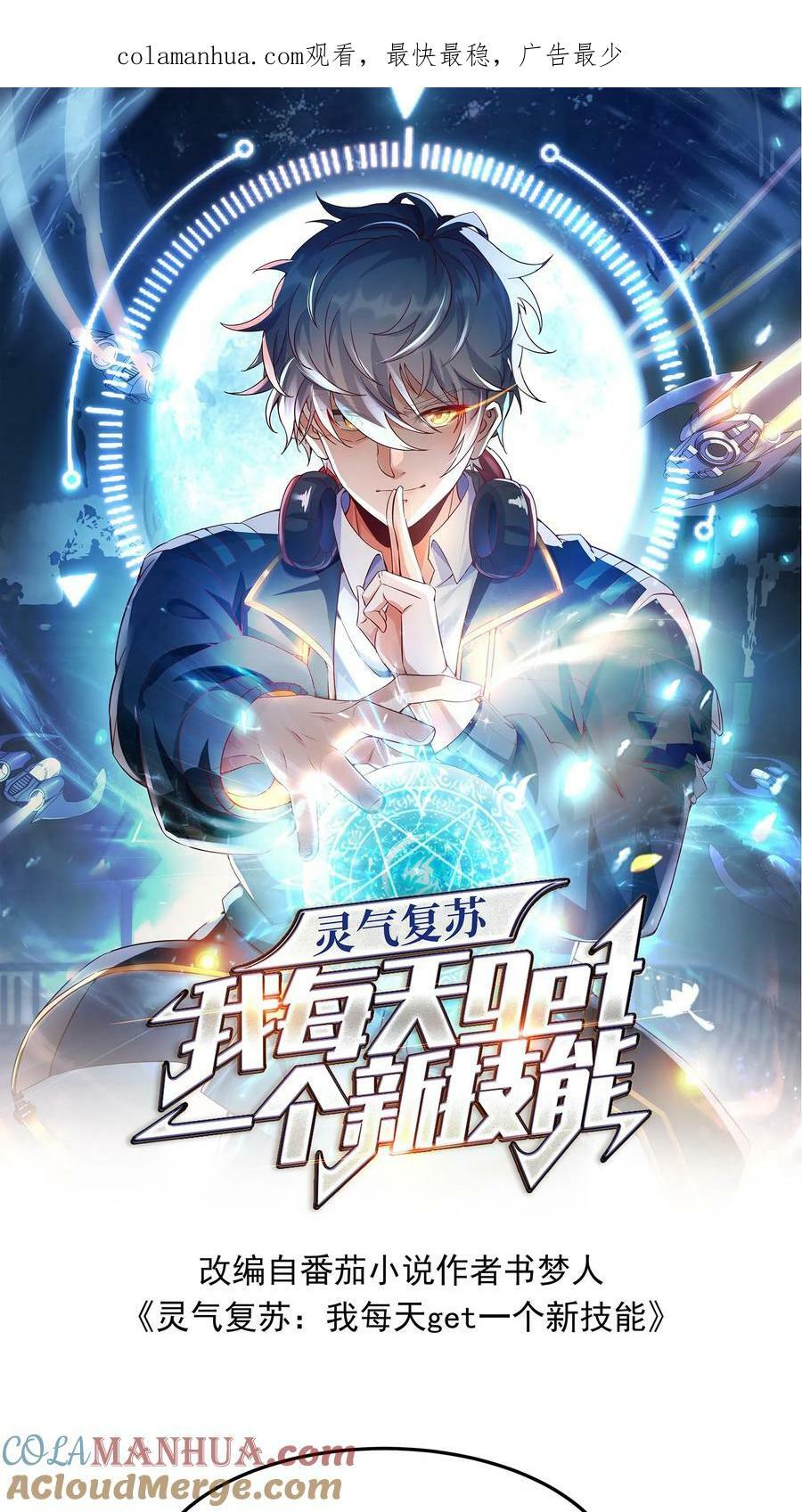 第129话 高端局的白银菜鸡？0