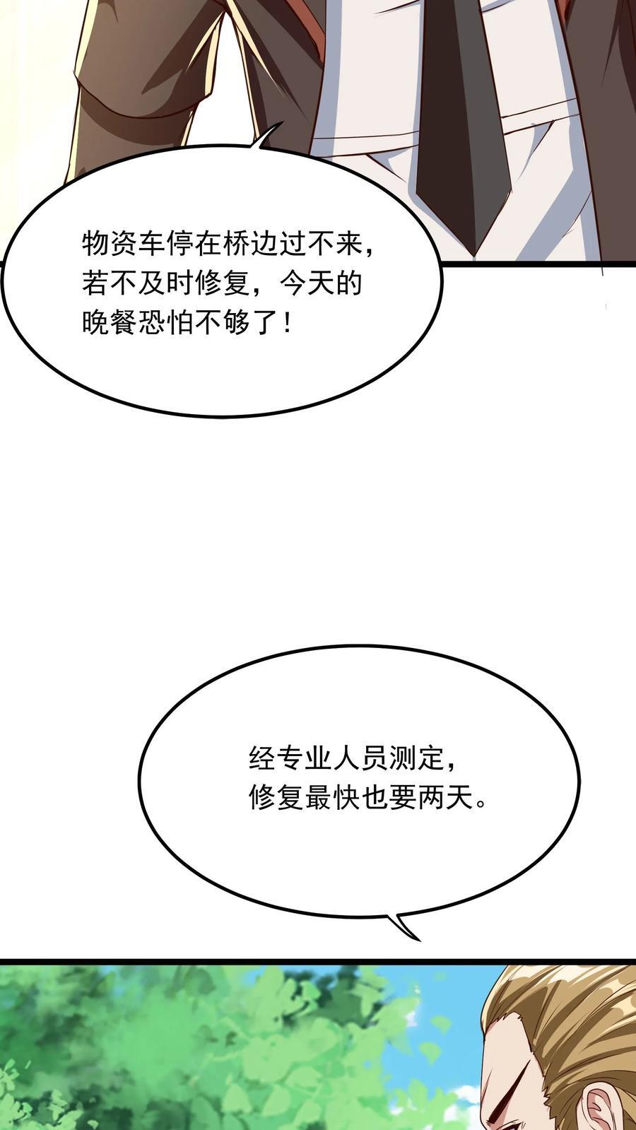 第236话 你吹牛！5
