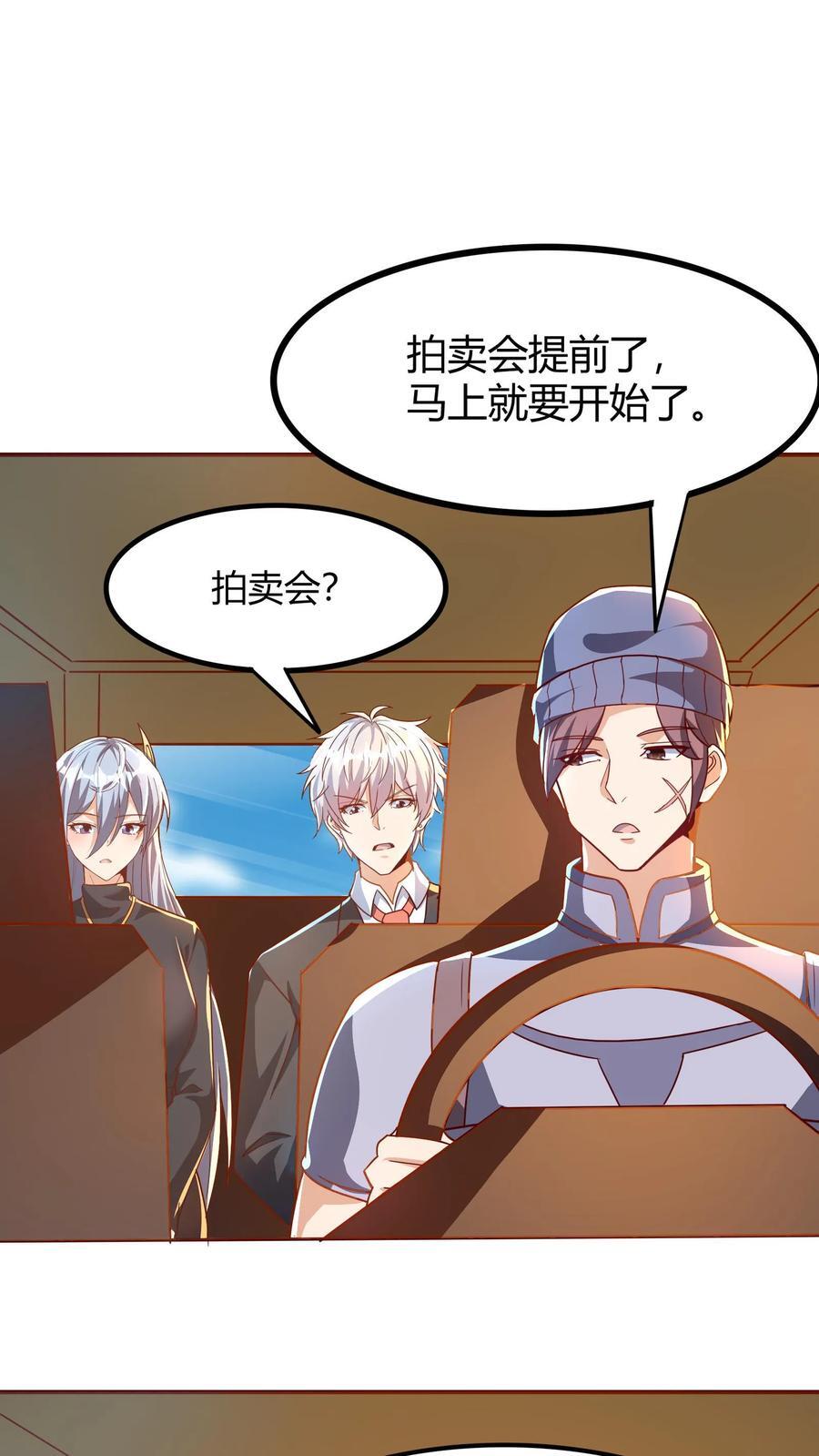 第267话 乌龙，我们被认错了！8