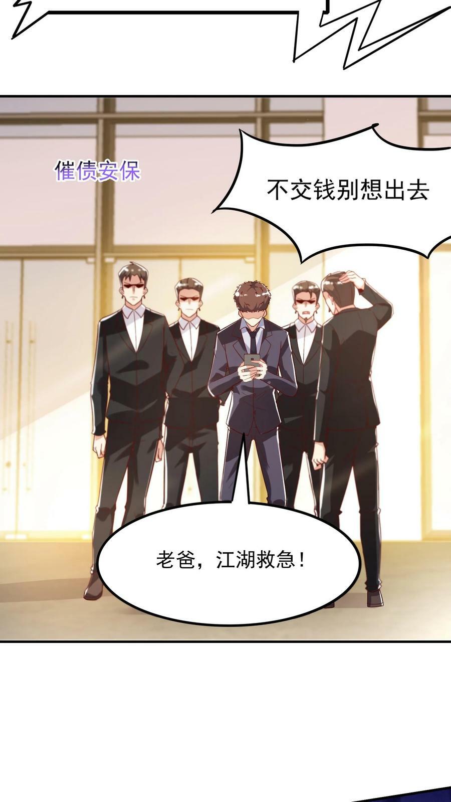 第102话 无耻的代价。9
