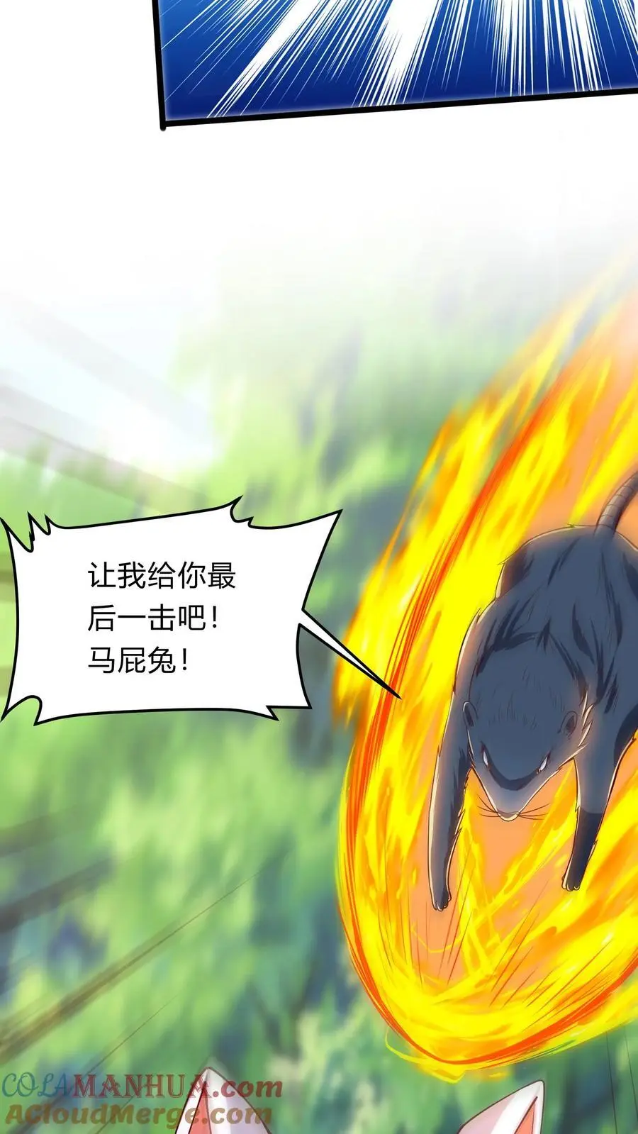 第291话 决战魔龙！6