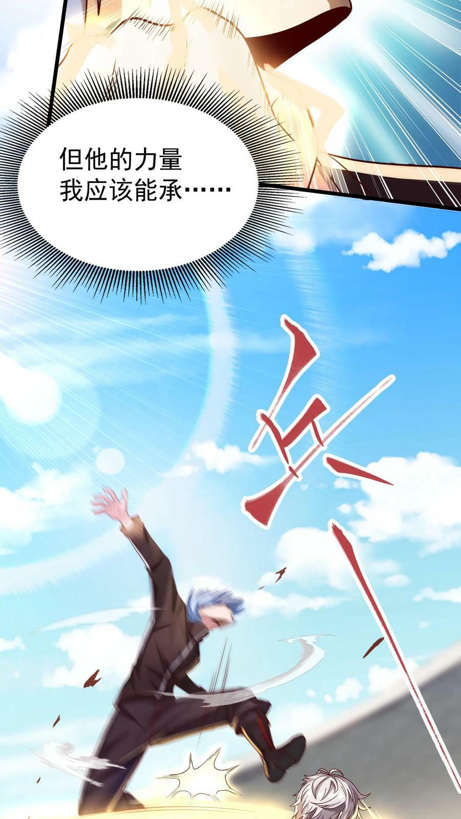 第11话 初遇强敌。25