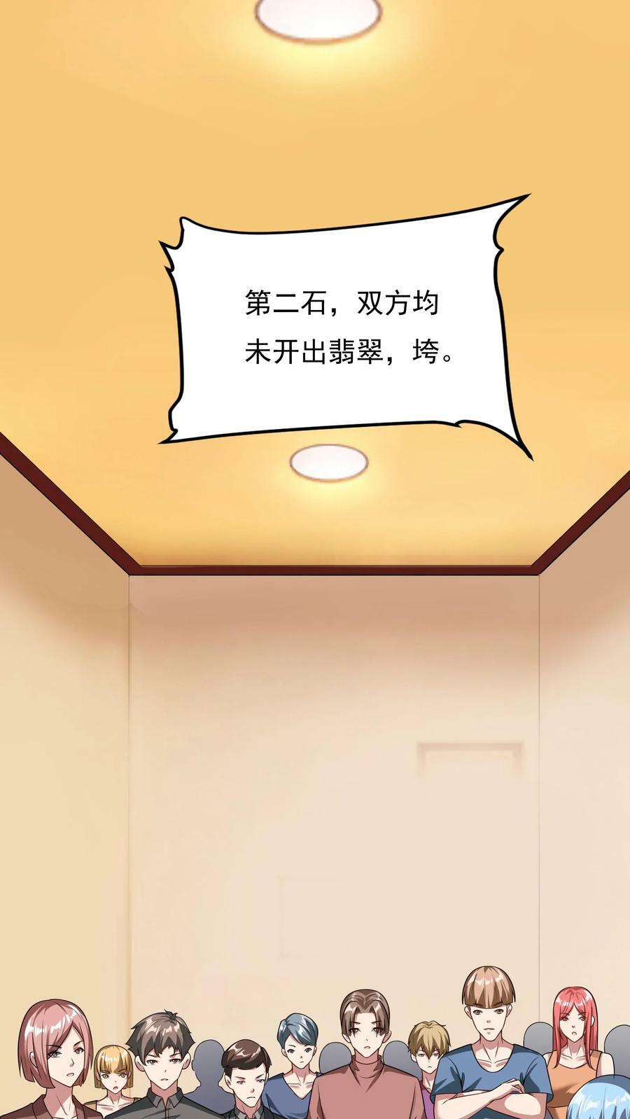 第100话 这小子是个高人！7